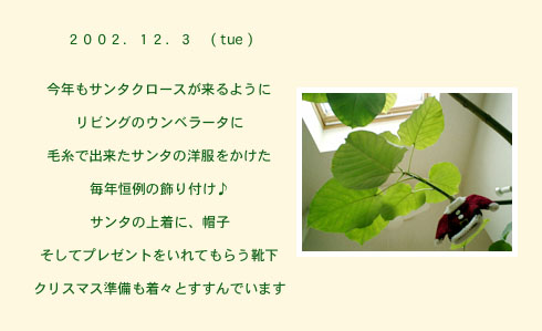 diary_1203