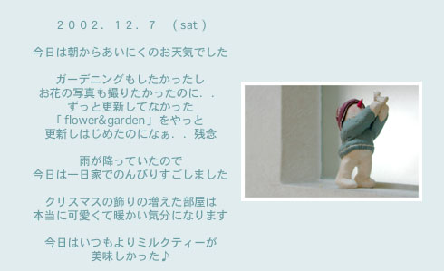 diary_1207
