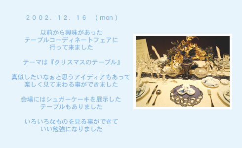 diary_1216