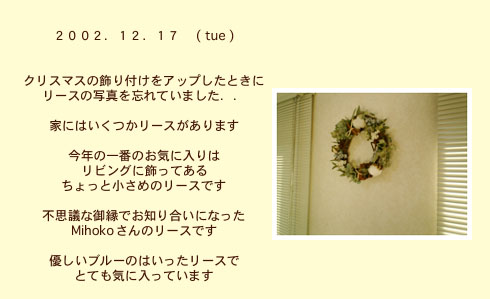 diary_1217