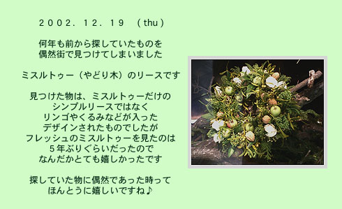 diary_1219