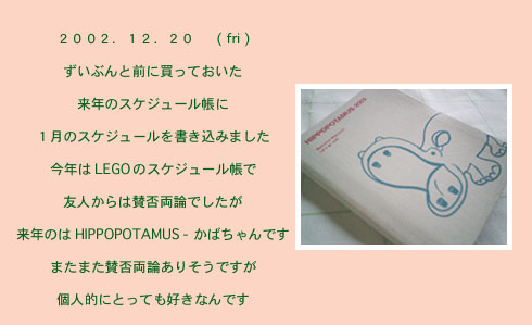 diary_1220