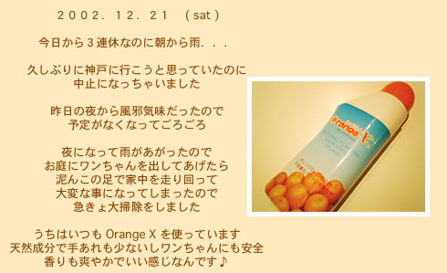 diary_1221