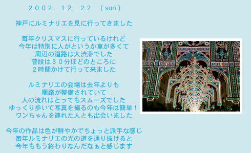 diary_1222