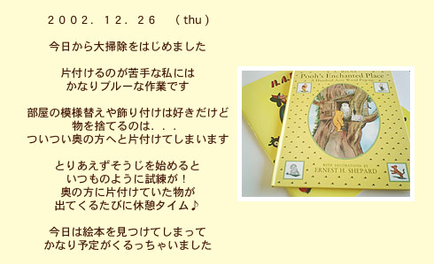 diary_1226