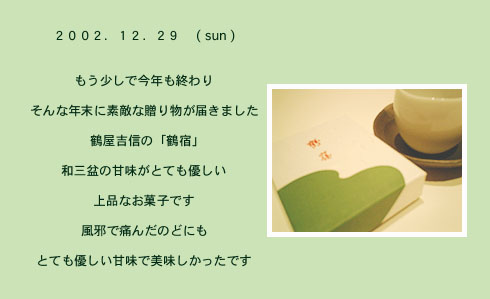 diary_1229
