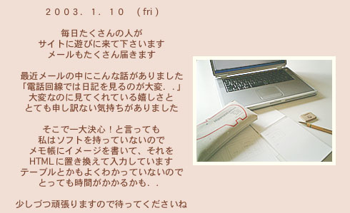 diary_0110