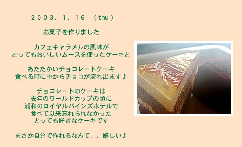 diary_0116