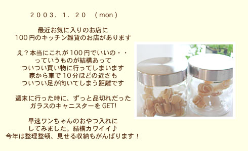 diary_0120