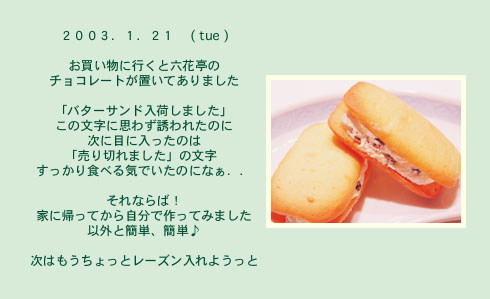 diary_0121