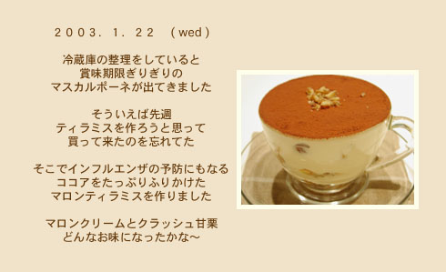 diary_0122