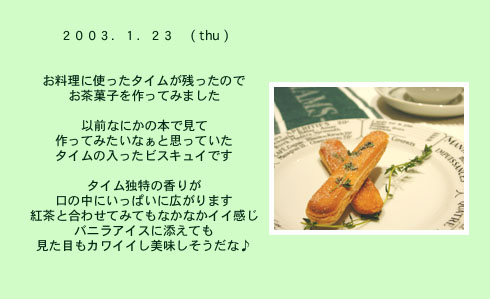 diary_0123