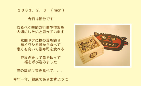 diary_0203