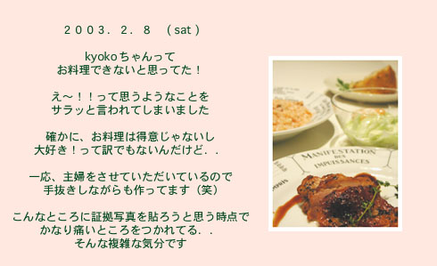 diary_0208