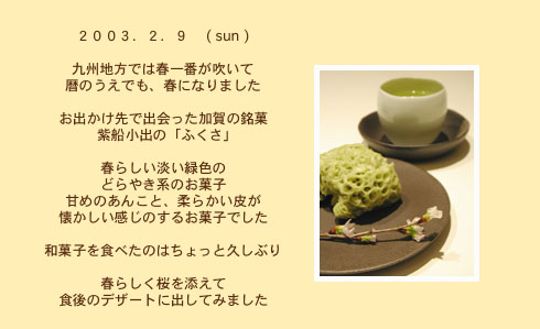 diary_0209