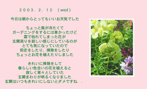 diary_0212