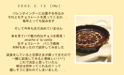 diary_0213