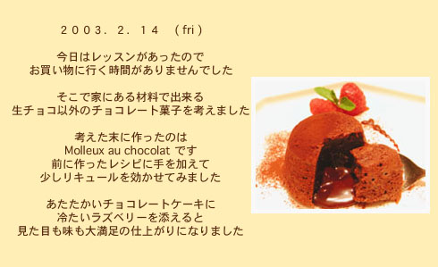diary_0214