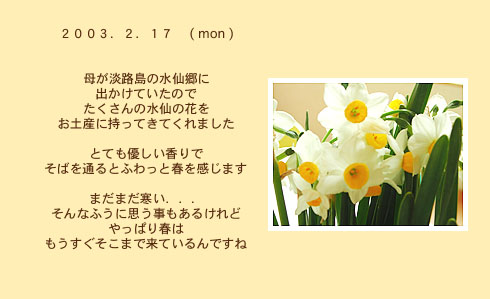 diary_0217