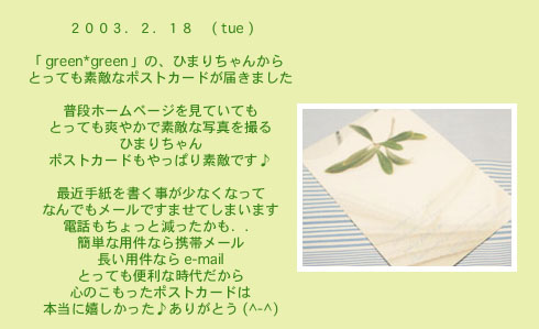 diary_0218