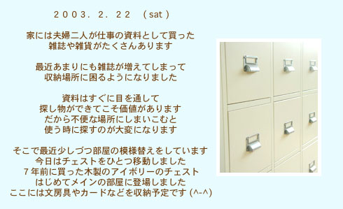 diary_0222
