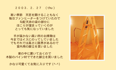 diary_0227