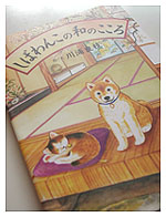 しばわんこちゃん diary_040407